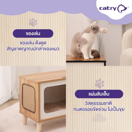 บ้านแมว Catry สไตล์ทีวี พร้อมกระดานลับเล็บและเบาะรองนั่งแบบถอดได้ สีน้ำตาลเข้ม_4